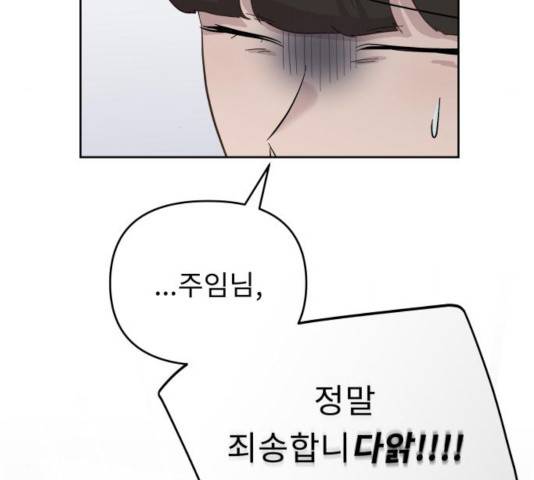 사서고생! 9화 19
