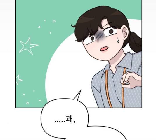 사서고생! 9화 23