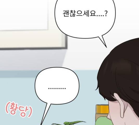 사서고생! 9화 24