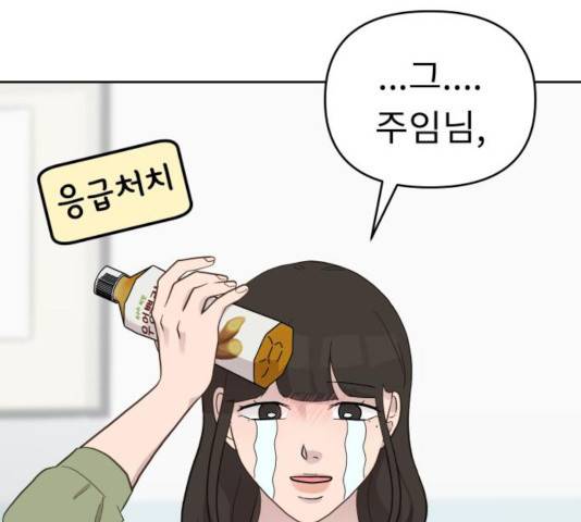 사서고생! 9화 28