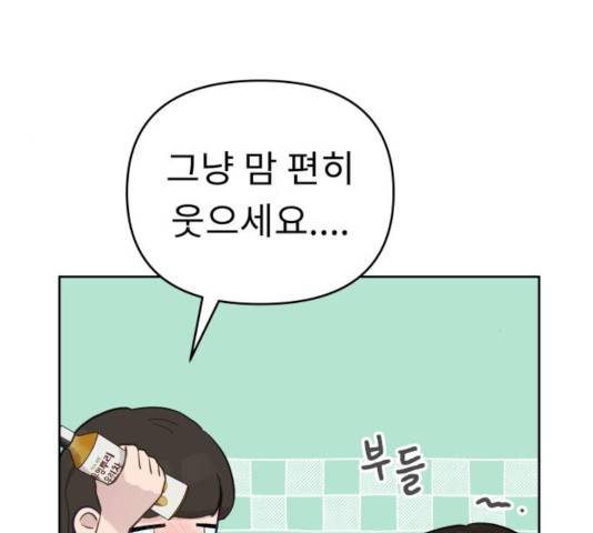 사서고생! 9화 30