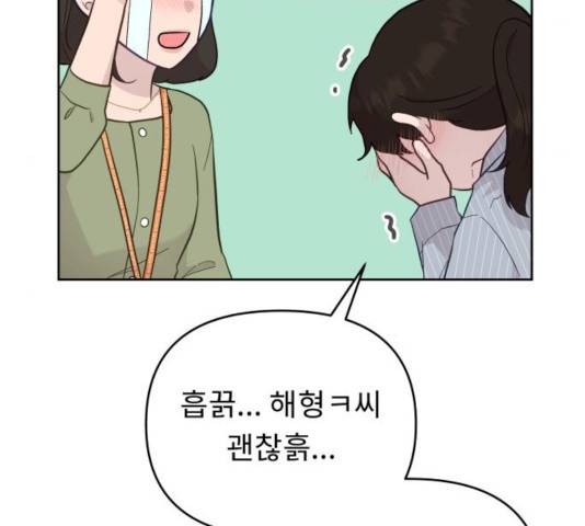 사서고생! 9화 31