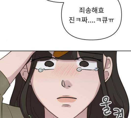사서고생! 9화 32