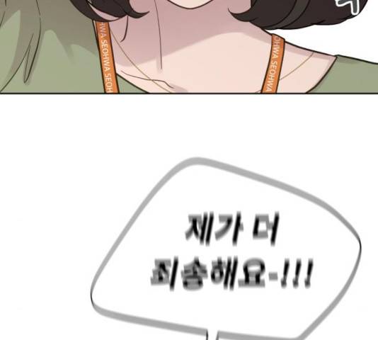 사서고생! 9화 33