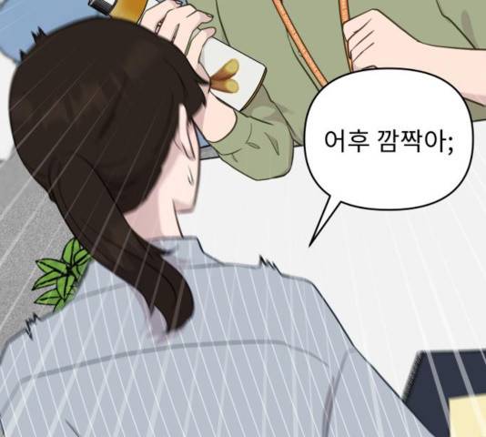 사서고생! 9화 35