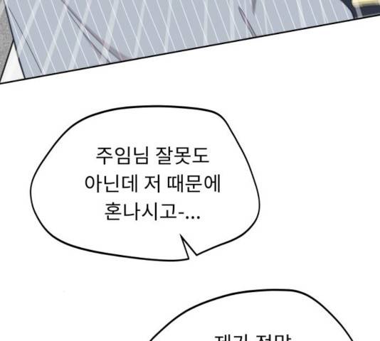 사서고생! 9화 36