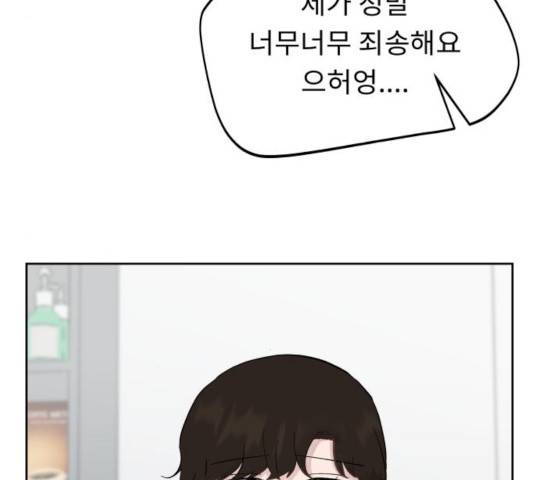 사서고생! 9화 37
