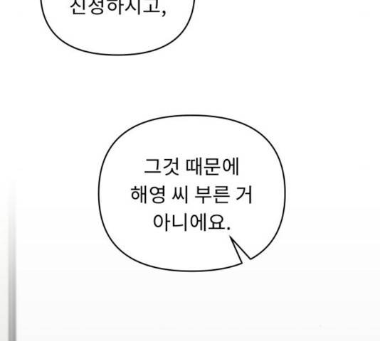 사서고생! 9화 39