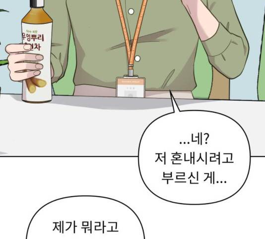 사서고생! 9화 41