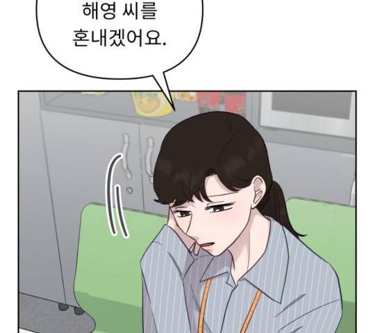사서고생! 9화 42