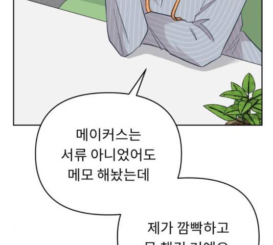 사서고생! 9화 43