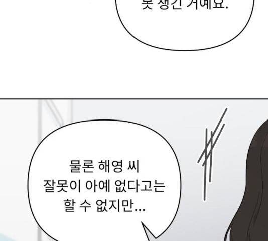 사서고생! 9화 44