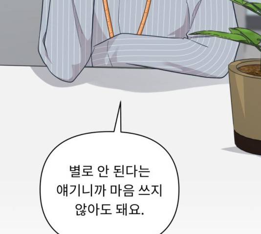 사서고생! 9화 48