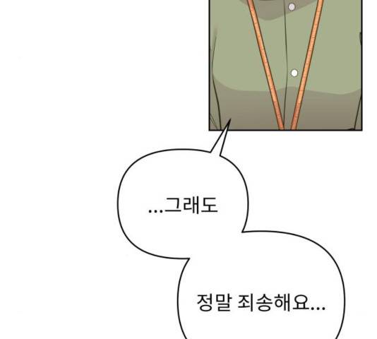 사서고생! 9화 51