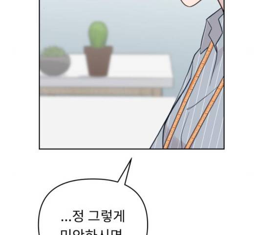 사서고생! 9화 53