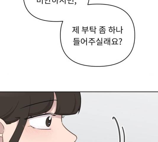 사서고생! 9화 54