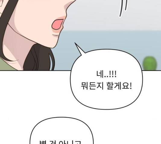 사서고생! 9화 55