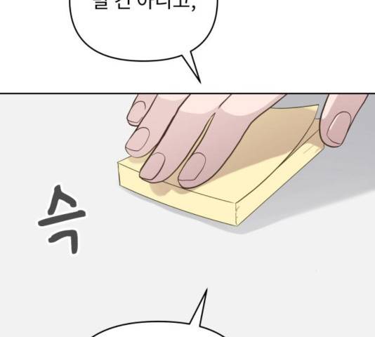 사서고생! 9화 56