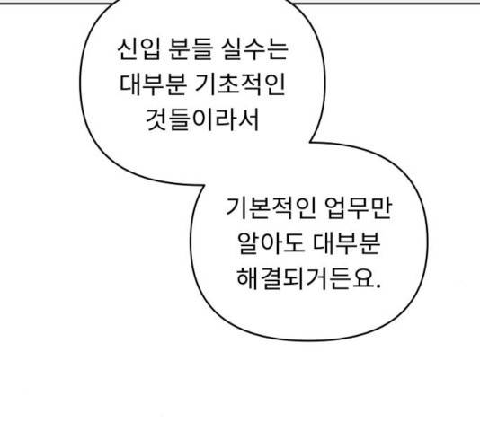 사서고생! 9화 57