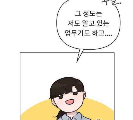 사서고생! 9화 60
