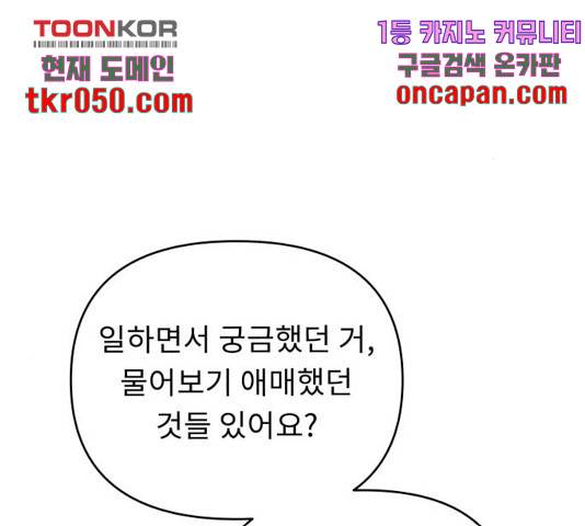 사서고생! 9화 63