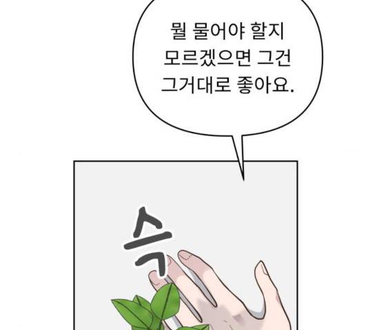 사서고생! 9화 64