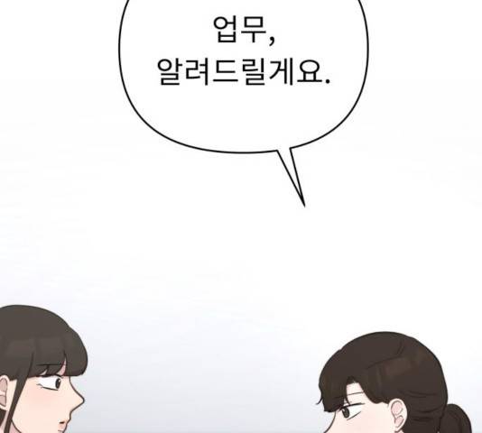 사서고생! 9화 66