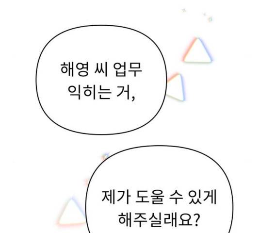 사서고생! 9화 68