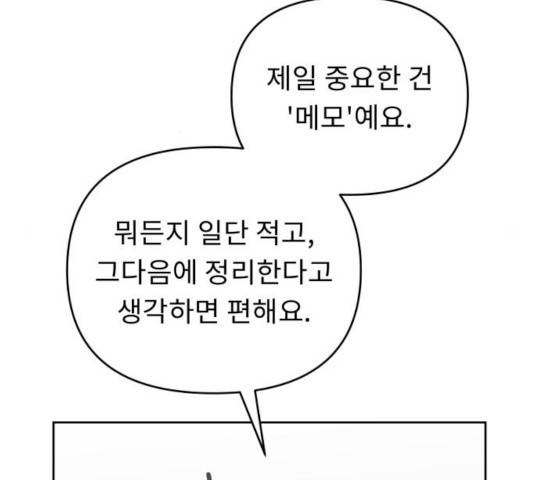 사서고생! 9화 73