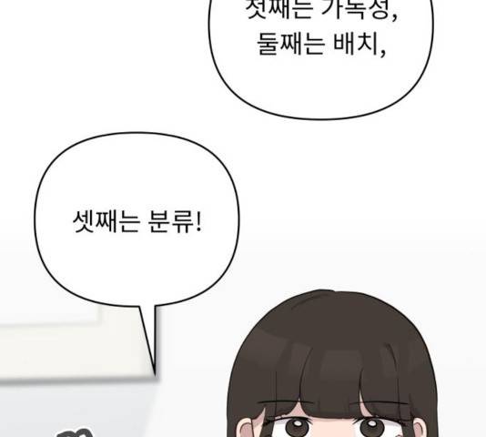 사서고생! 9화 75