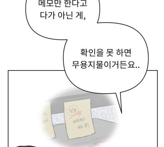 사서고생! 9화 77