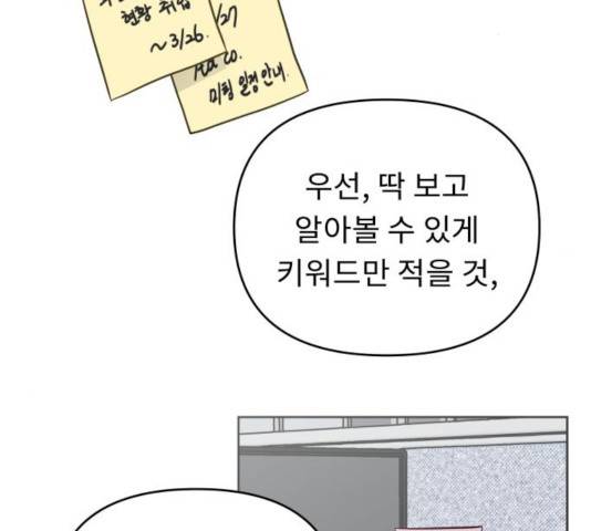 사서고생! 9화 79