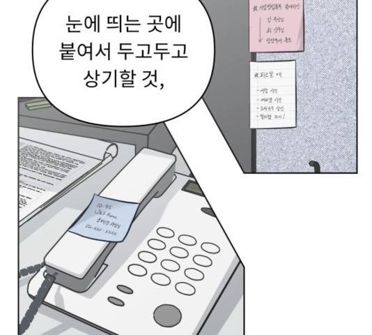 사서고생! 9화 80