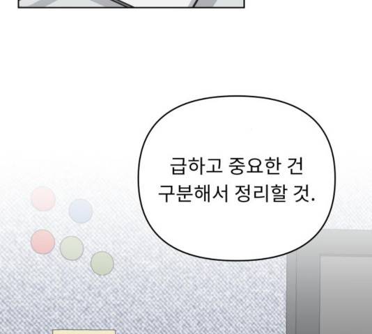 사서고생! 9화 81