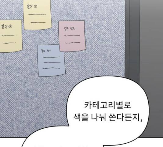 사서고생! 9화 82