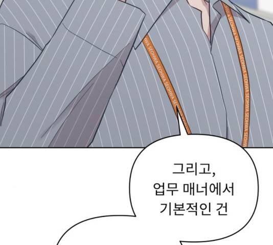 사서고생! 9화 87