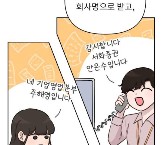 사서고생! 9화 89