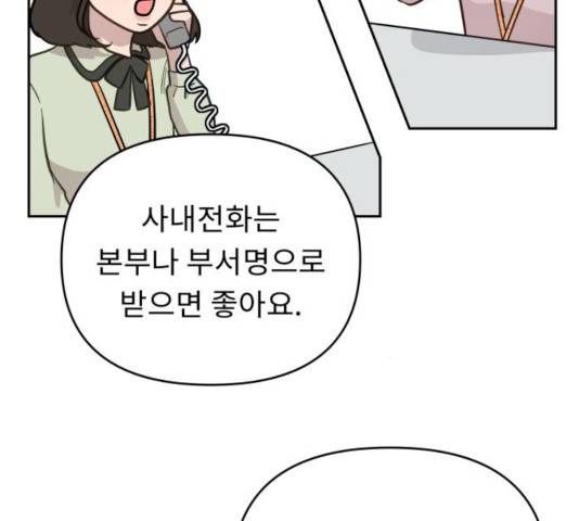 사서고생! 9화 90