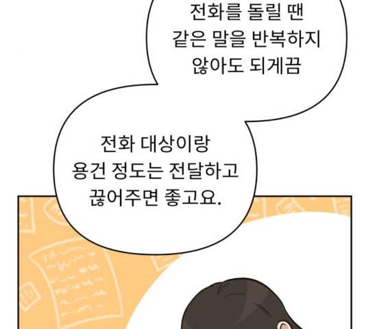 사서고생! 9화 91