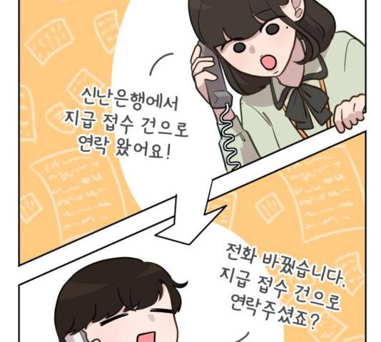 사서고생! 9화 92