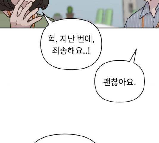 사서고생! 9화 95