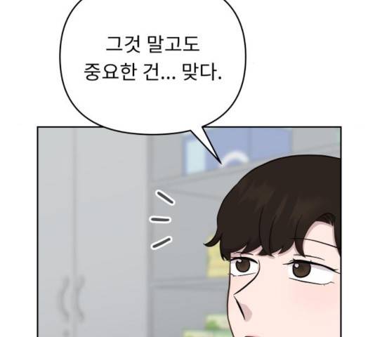 사서고생! 9화 96