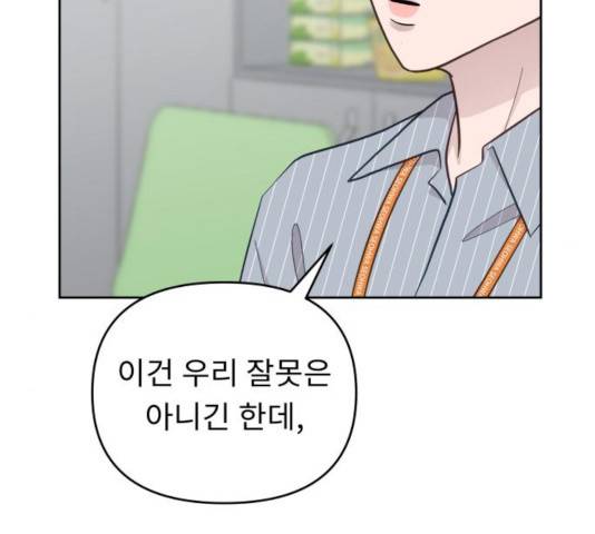 사서고생! 9화 97