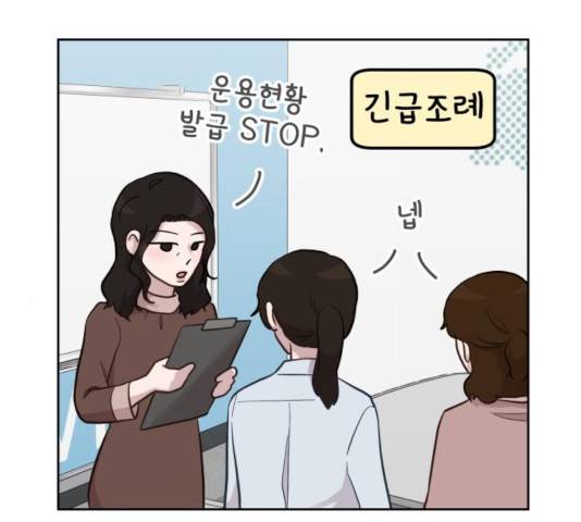 사서고생! 9화 99