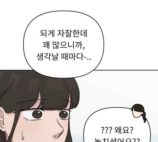 사서고생! 9화 101