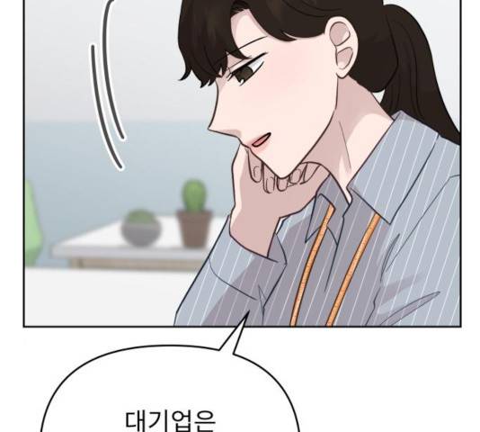 사서고생! 9화 104