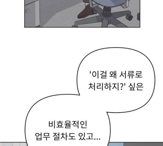 사서고생! 9화 108