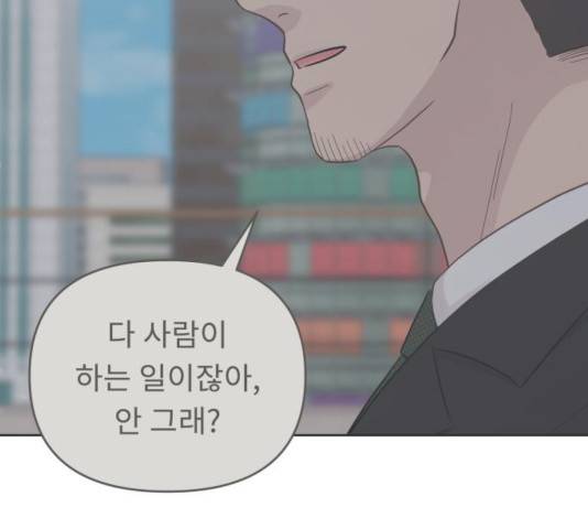 사서고생! 9화 114