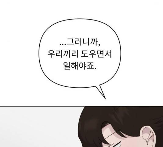 사서고생! 9화 115