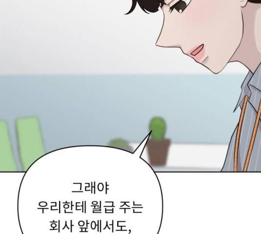 사서고생! 9화 116